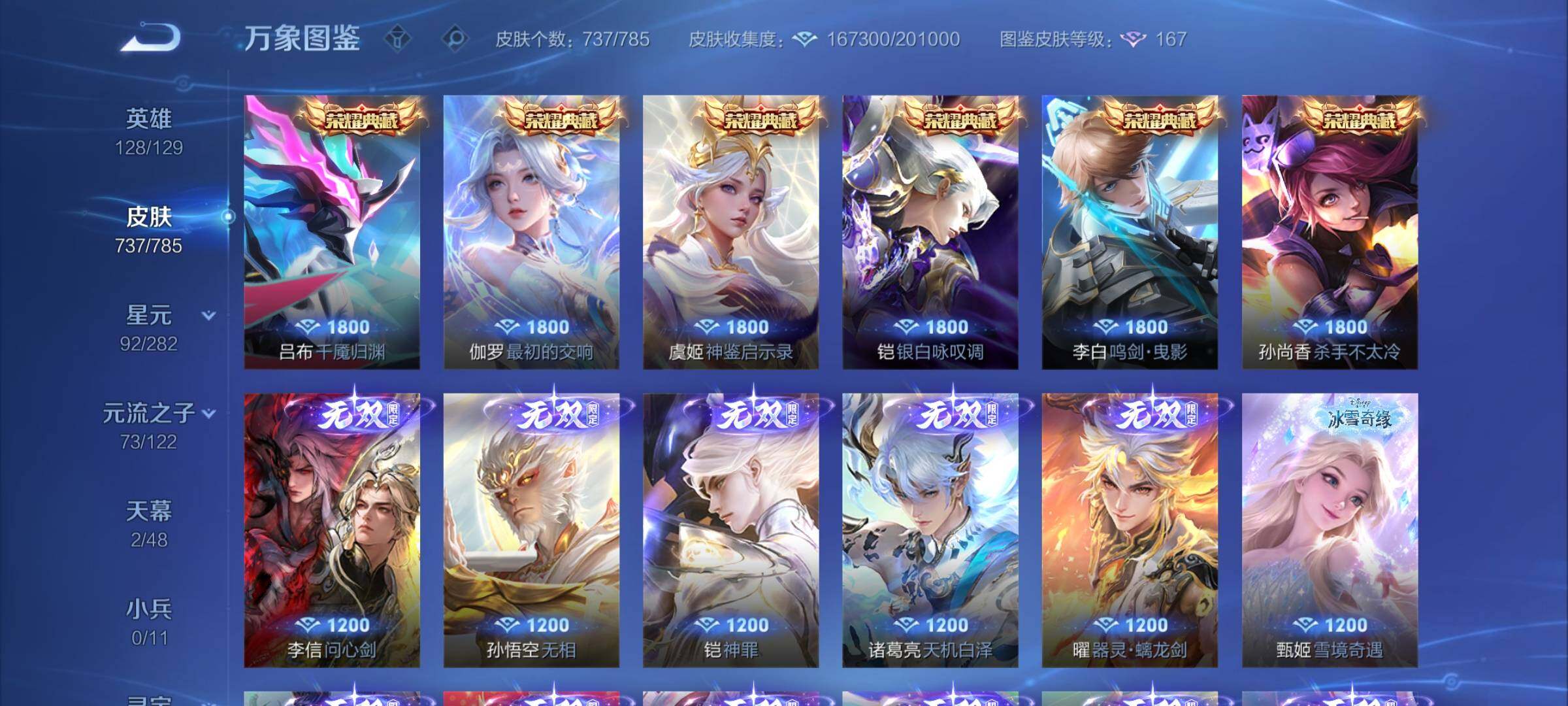 WZCMY4245955王者荣耀账号详情图10