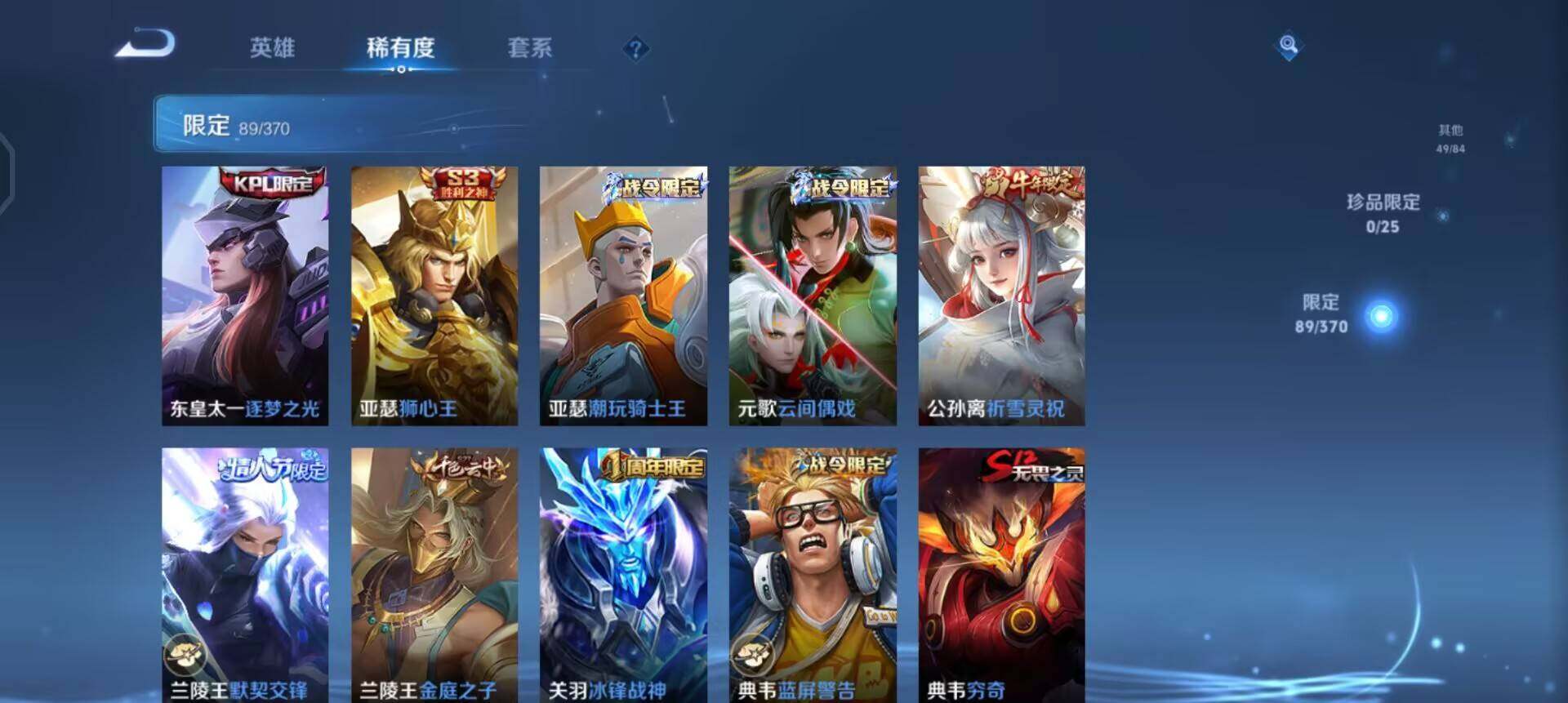 WZLX4245473王者荣耀账号详情图4 WZLX4245473王者荣耀账号详情图4