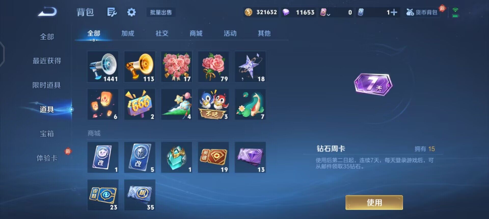 WZLX4245473王者荣耀账号详情图5 WZLX4245473王者荣耀账号详情图5