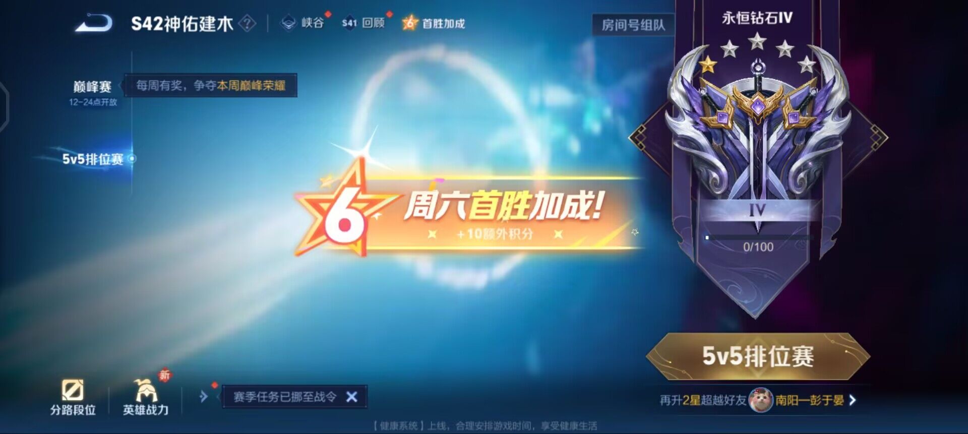 WZLX4245473王者荣耀账号详情图6 WZLX4245473王者荣耀账号详情图6