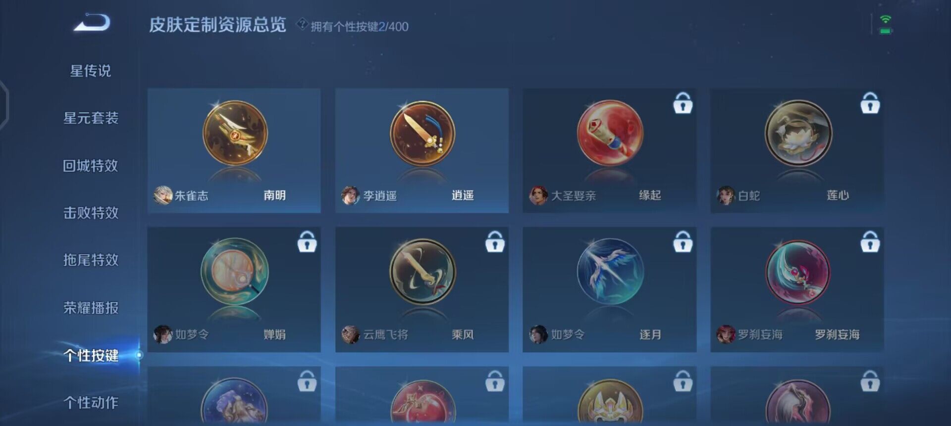 WZLX4245473王者荣耀账号详情图7 WZLX4245473王者荣耀账号详情图7