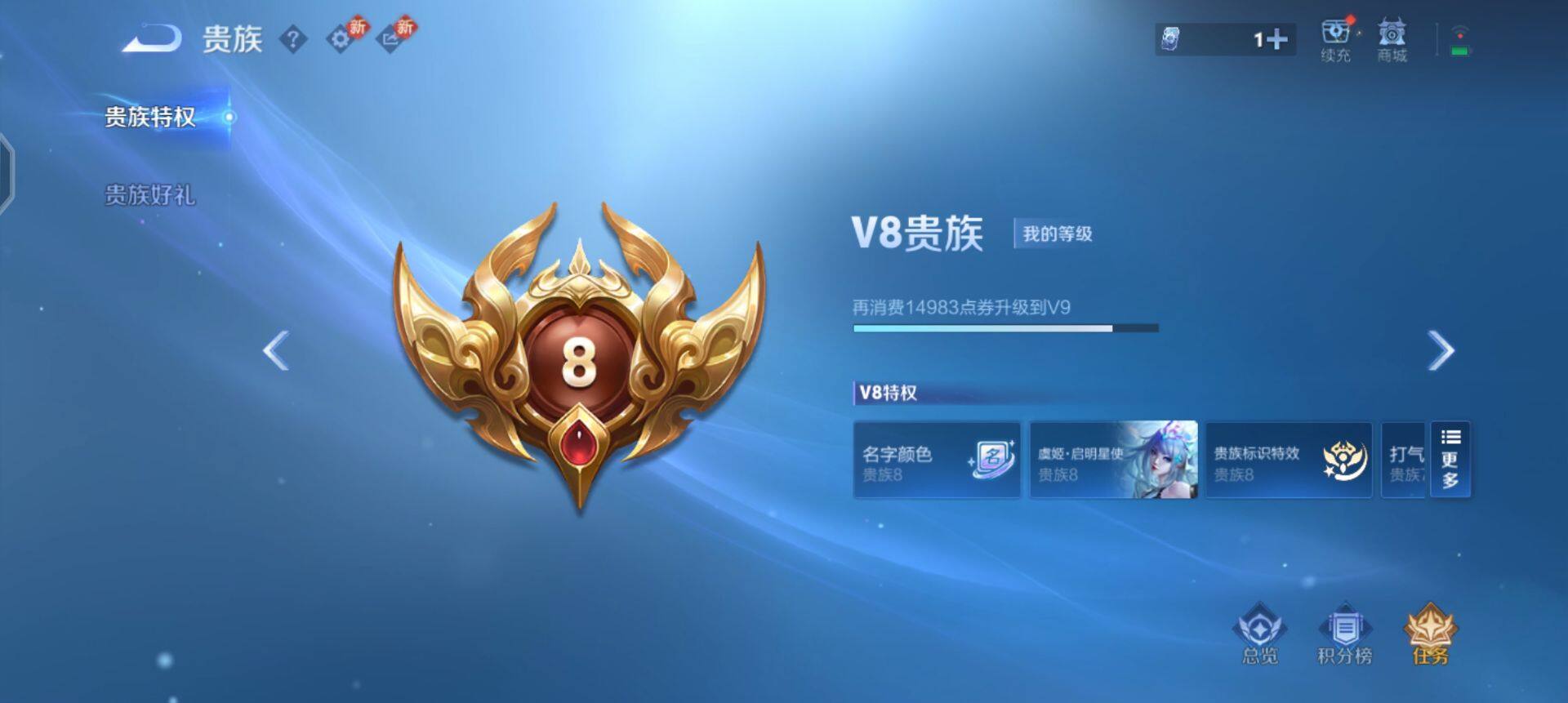 WZLX4245473王者荣耀账号详情图11 WZLX4245473王者荣耀账号详情图11