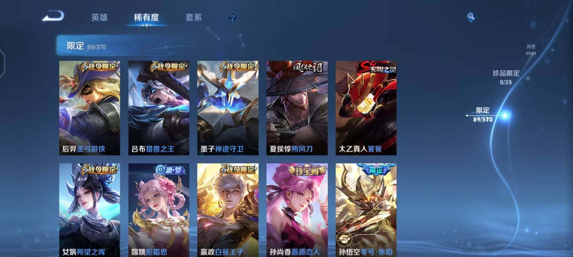 WZLX4245473王者荣耀账号详情图12 WZLX4245473王者荣耀账号详情图12