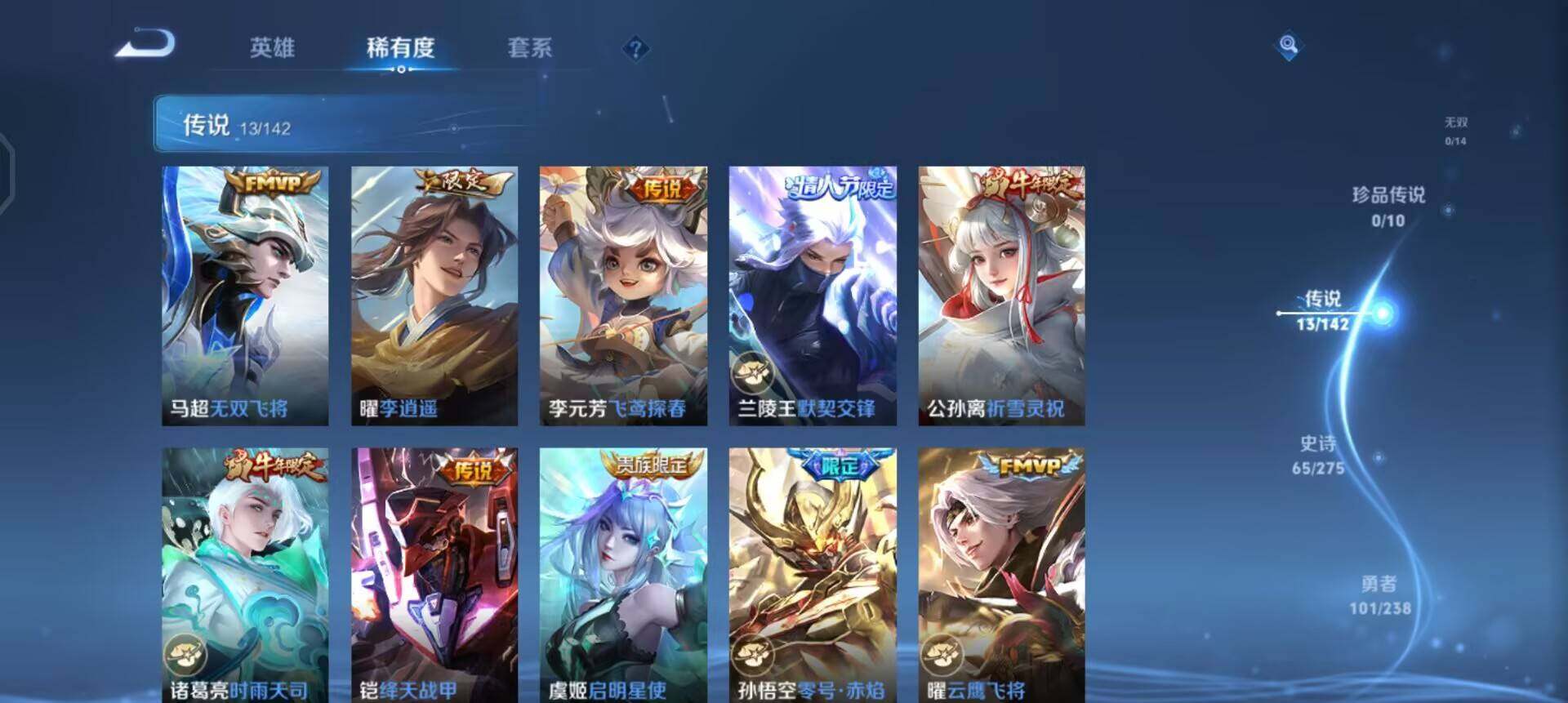 WZLX4245473王者荣耀账号详情图13 WZLX4245473王者荣耀账号详情图13