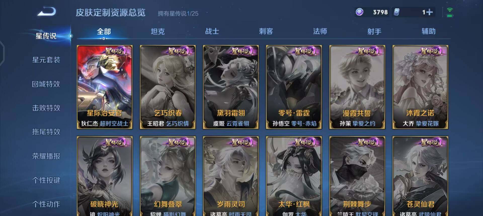 WZLX4245473王者荣耀账号详情图15 WZLX4245473王者荣耀账号详情图15