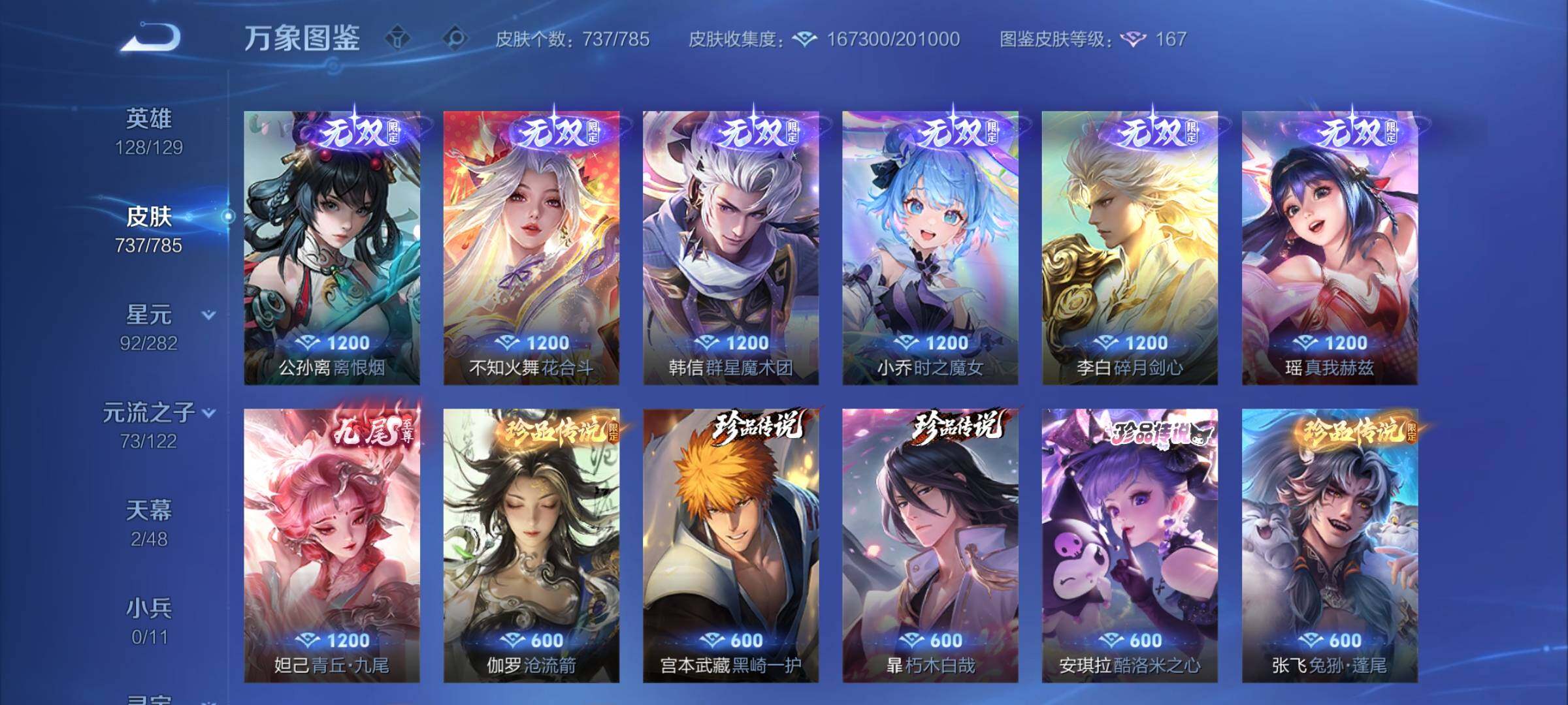 WZCMY4245955王者荣耀账号详情图11