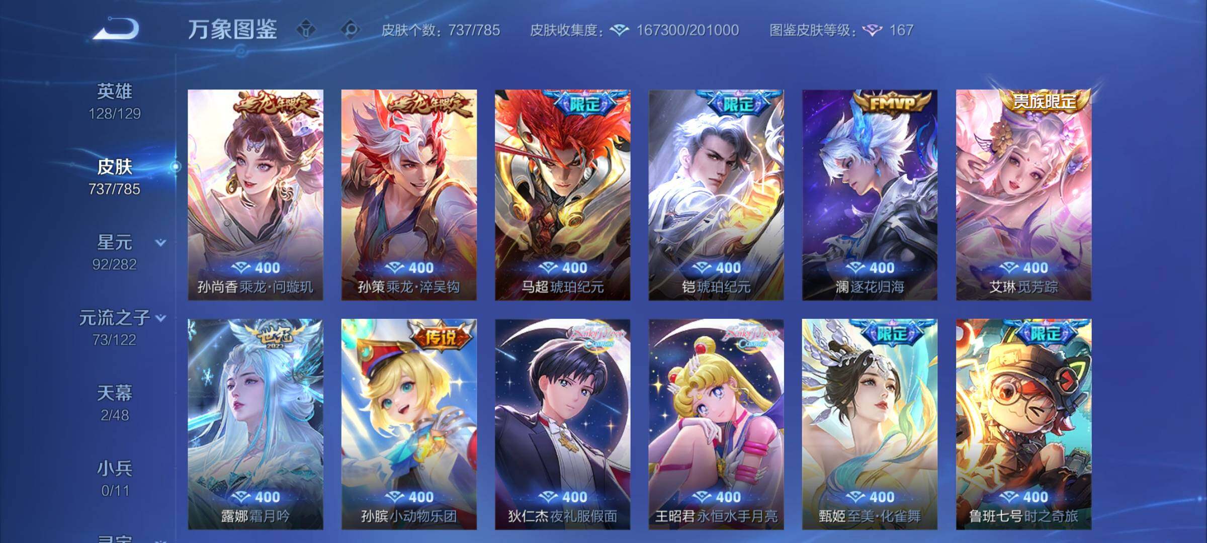 WZCMY4245955王者荣耀账号详情图16