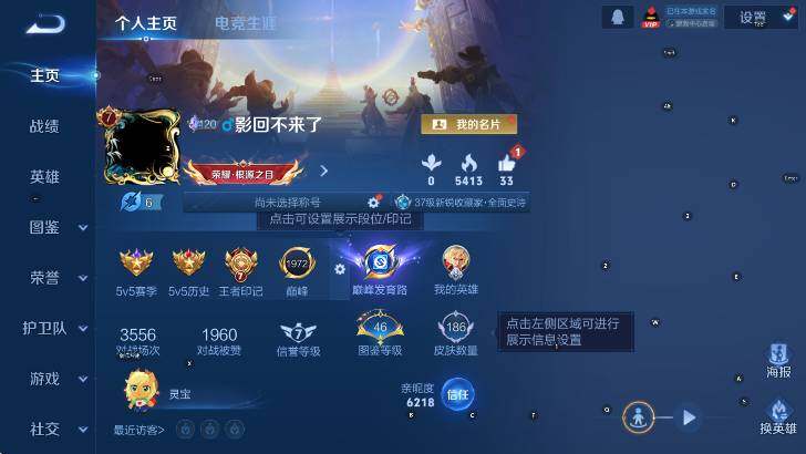 WZLX4244883王者荣耀账号详情图6 WZLX4244883王者荣耀账号详情图6