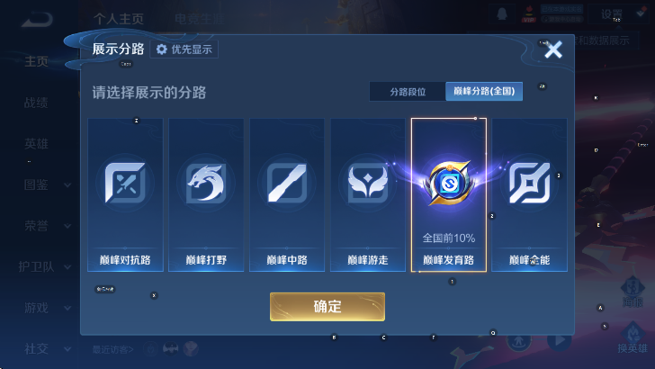 WZLX4244883王者荣耀账号详情图9 WZLX4244883王者荣耀账号详情图9