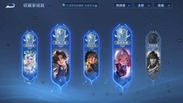 WZLX4244883王者荣耀账号详情图13 WZLX4244883王者荣耀账号详情图13