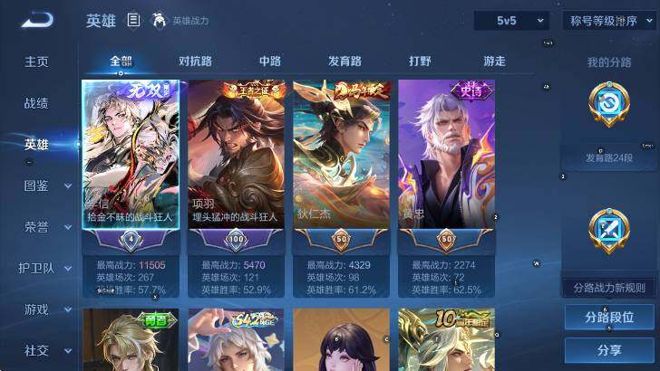 WZLX4244883王者荣耀账号详情图14 WZLX4244883王者荣耀账号详情图14