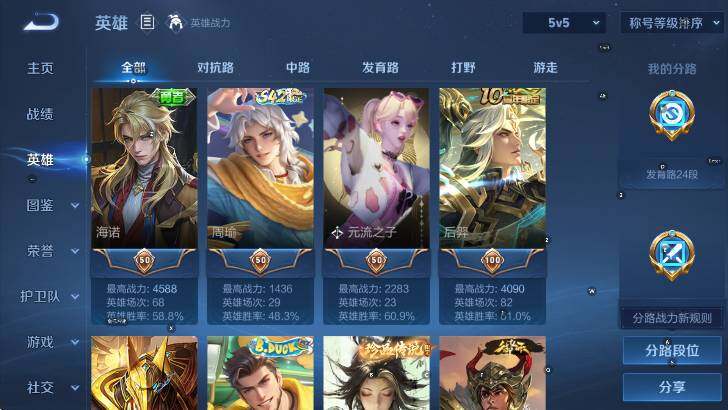 WZLX4244883王者荣耀账号详情图15 WZLX4244883王者荣耀账号详情图15