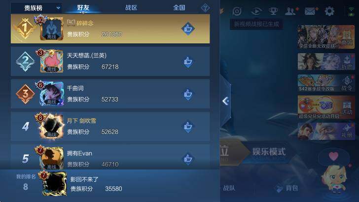 WZLX4244883王者荣耀账号详情图16 WZLX4244883王者荣耀账号详情图16