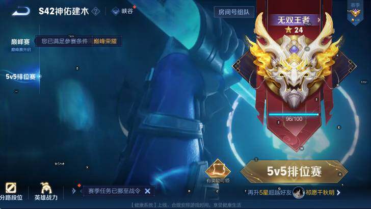 WZLX4244883王者荣耀账号详情图17 WZLX4244883王者荣耀账号详情图17