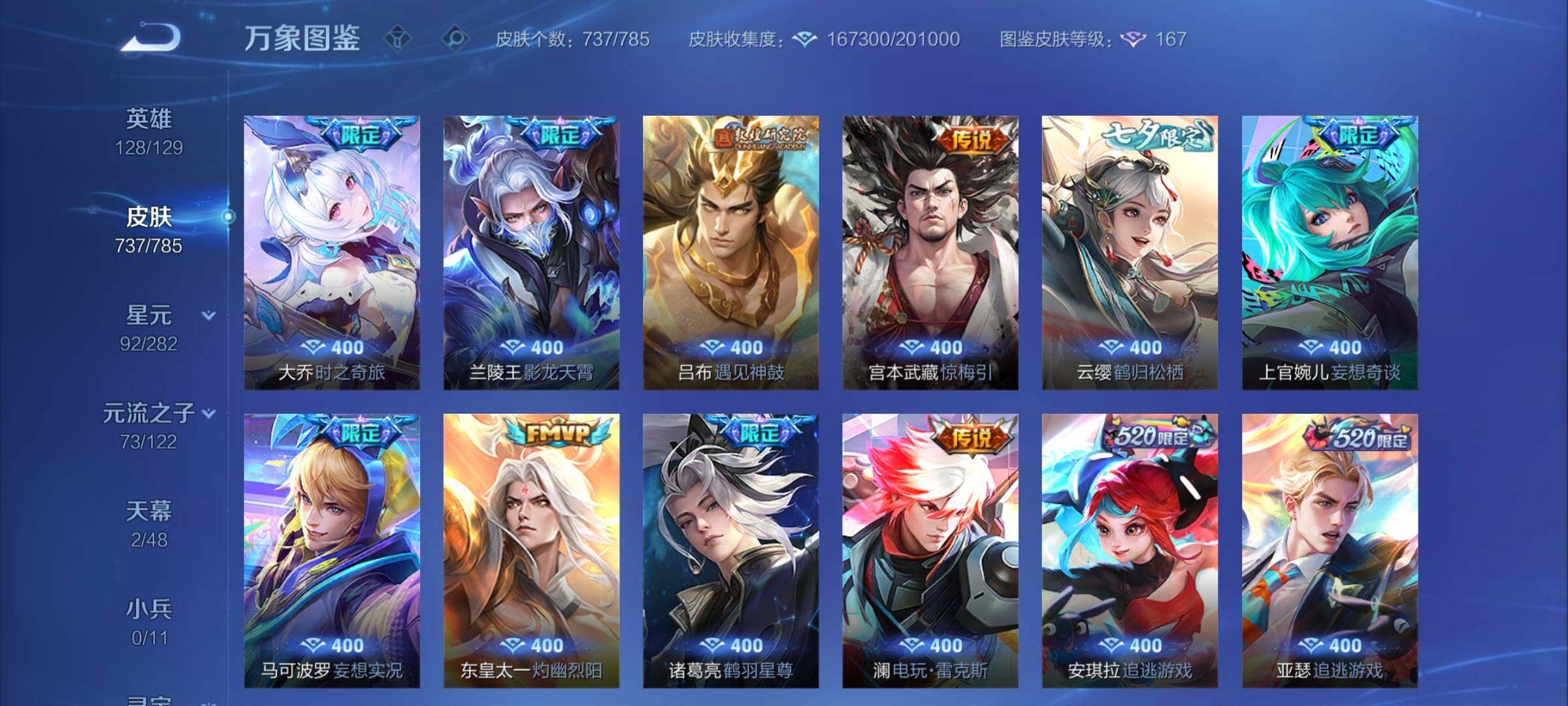 WZCMY4245955王者荣耀账号详情图17