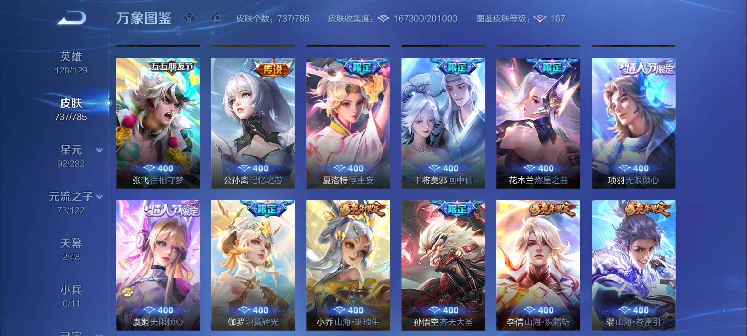 WZCMY4245955王者荣耀账号详情图18