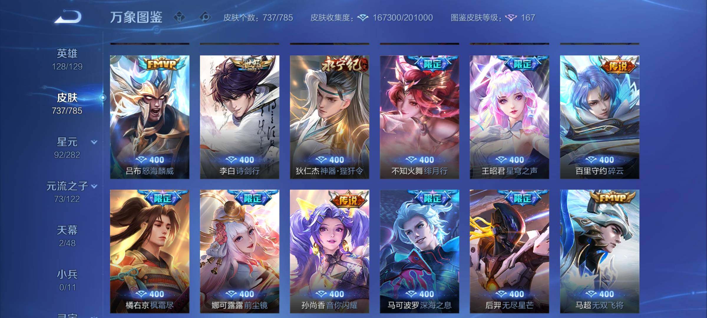 WZCMY4245955王者荣耀账号详情图19