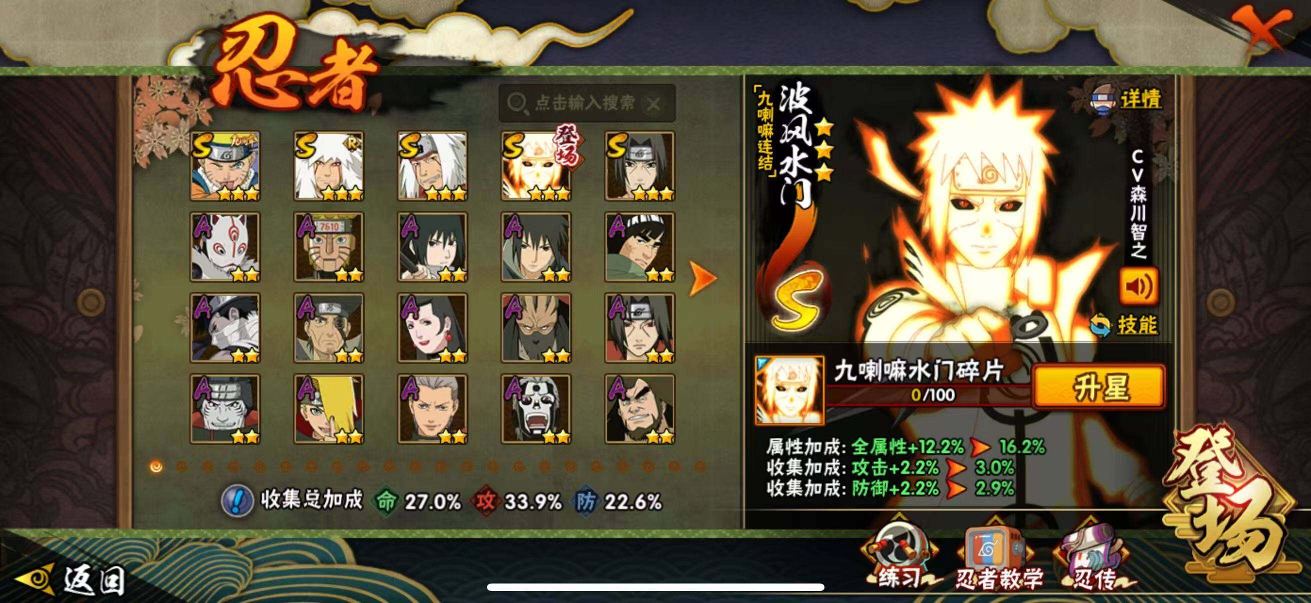 HYEY422178火影忍者账号详情图3 HYEY422178火影忍者账号详情图3