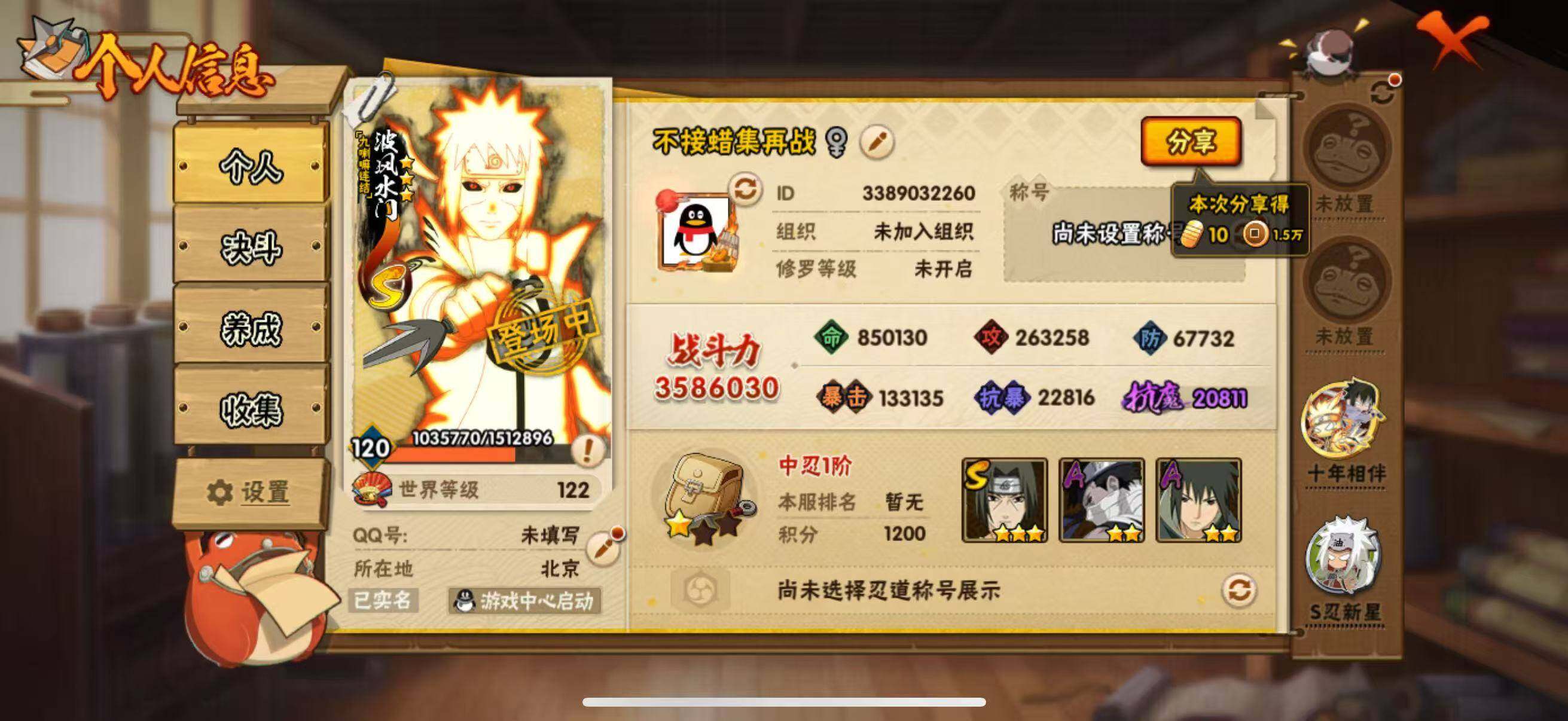 HYEY422178火影忍者账号详情图6 HYEY422178火影忍者账号详情图6