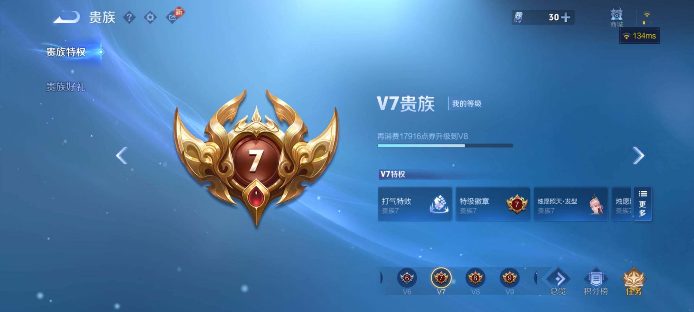 WZCMY4248512王者荣耀账号详情图11 WZCMY4248512王者荣耀账号详情图11