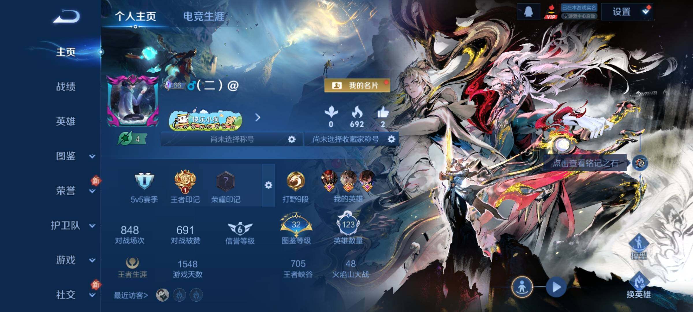 WZCMY4248512王者荣耀账号详情图2 WZCMY4248512王者荣耀账号详情图2