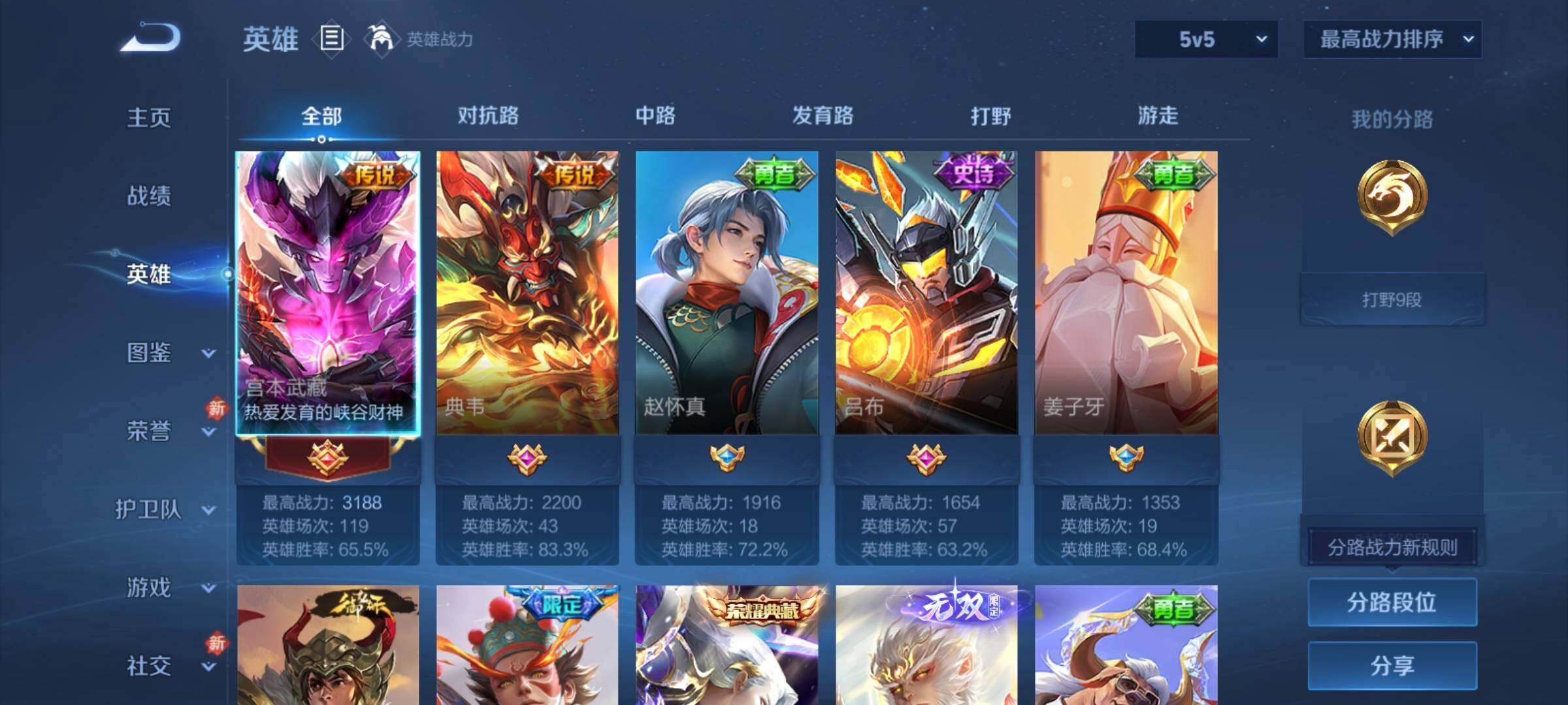 WZCMY4248512王者荣耀账号详情图3 WZCMY4248512王者荣耀账号详情图3