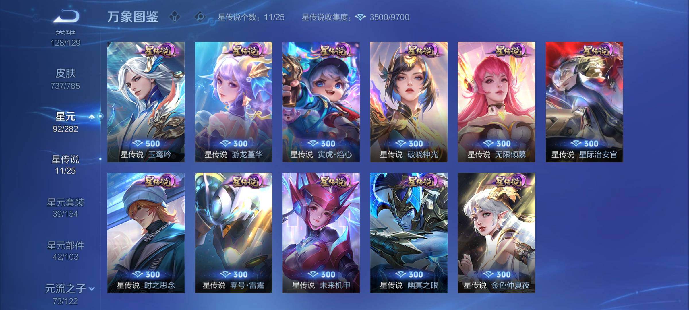 WZCMY4245955王者荣耀账号详情图23