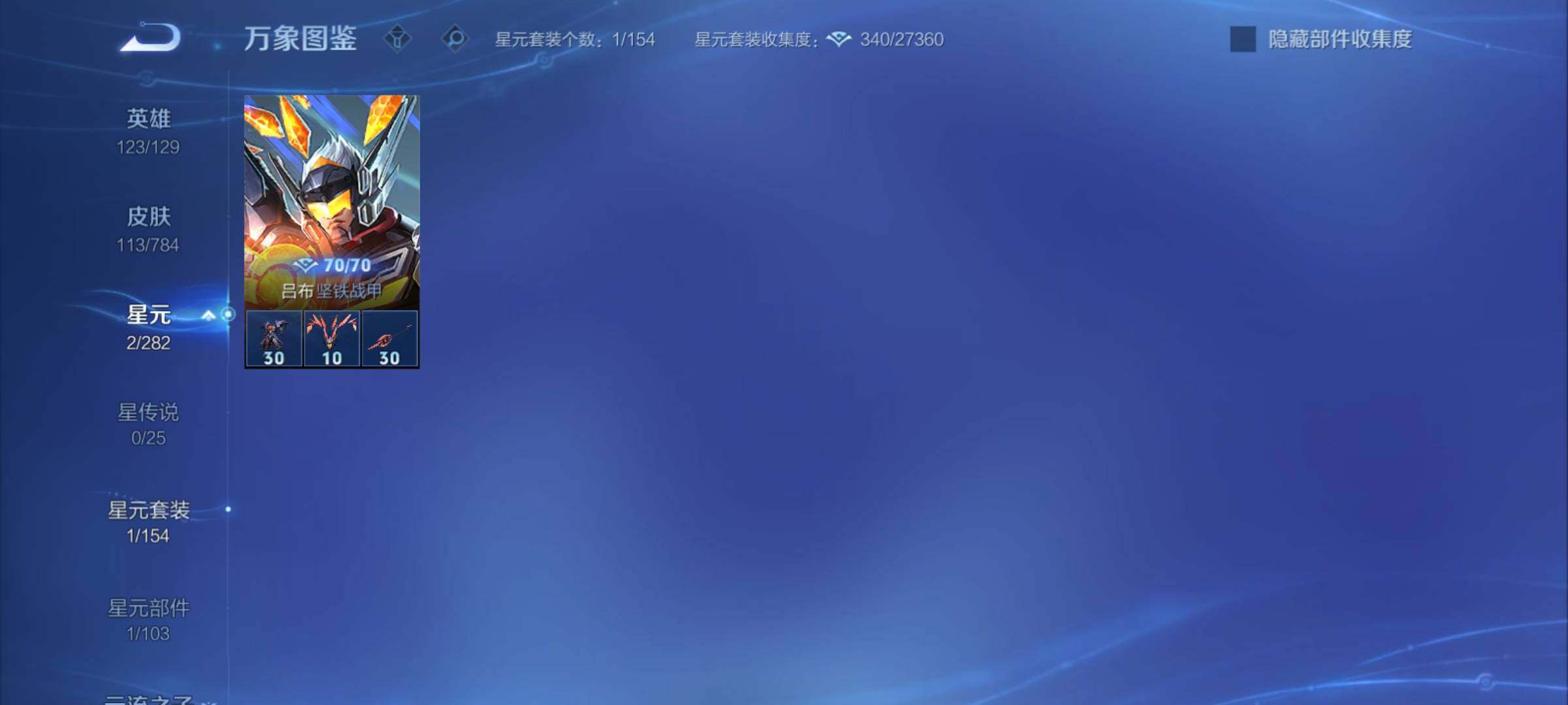 WZCMY4248512王者荣耀账号详情图8 WZCMY4248512王者荣耀账号详情图8