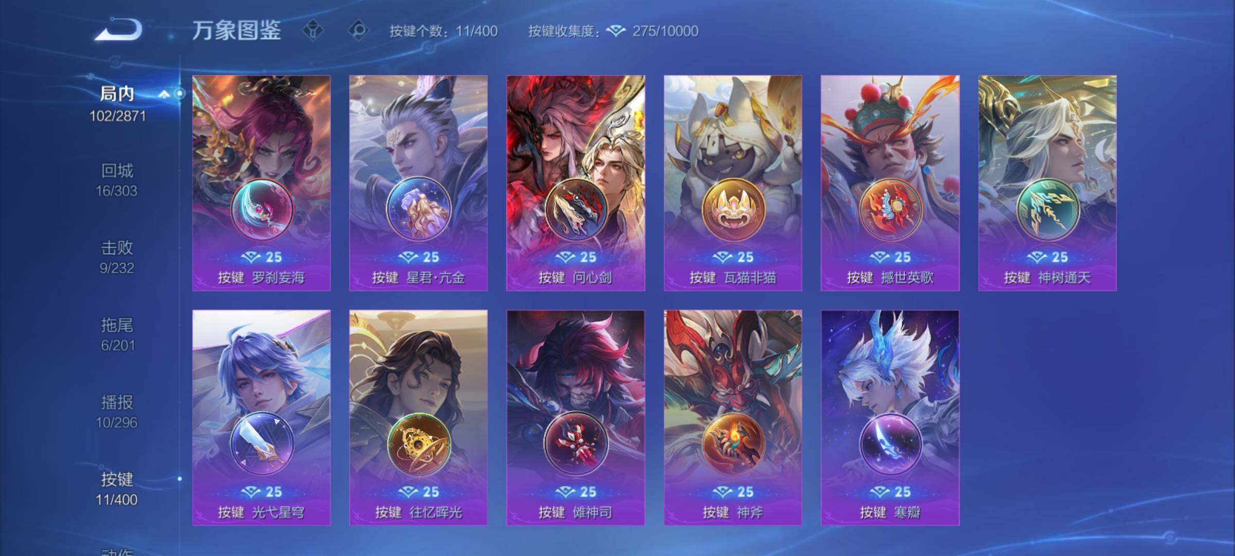 WZCMY4248512王者荣耀账号详情图9 WZCMY4248512王者荣耀账号详情图9