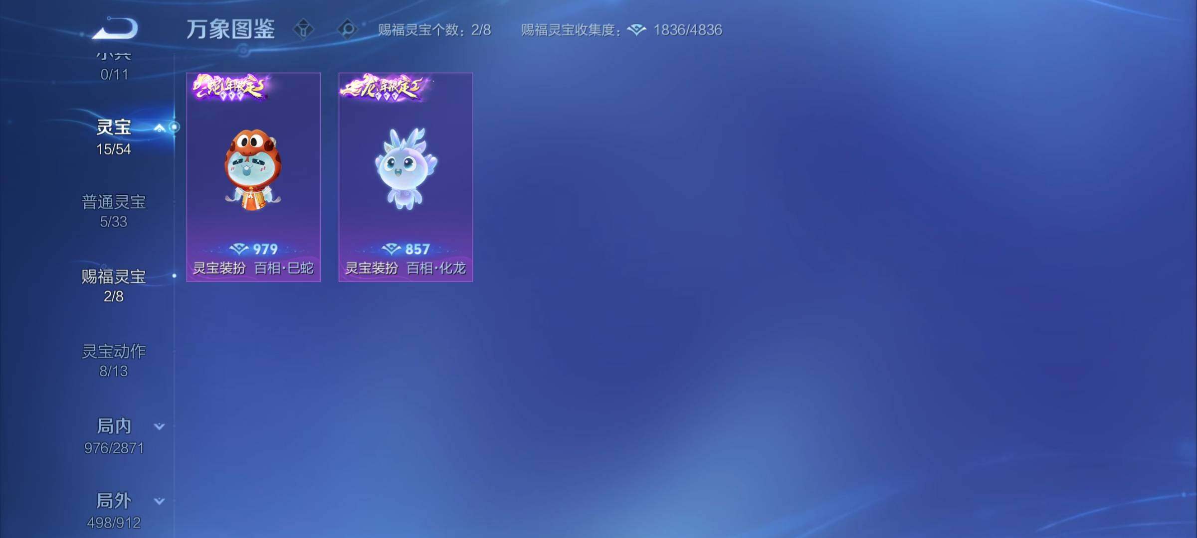 WZCMY4245955王者荣耀账号详情图25