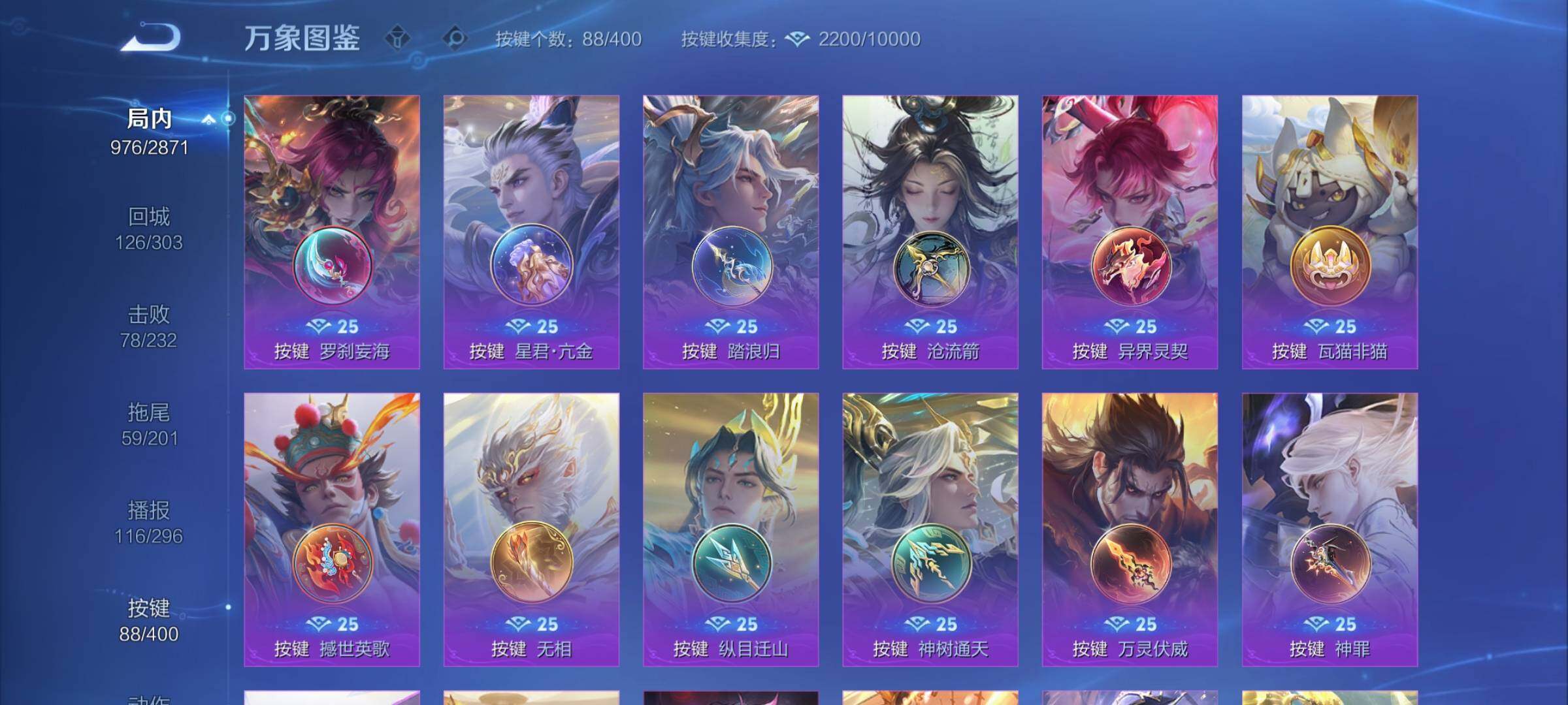 WZCMY4245955王者荣耀账号详情图26