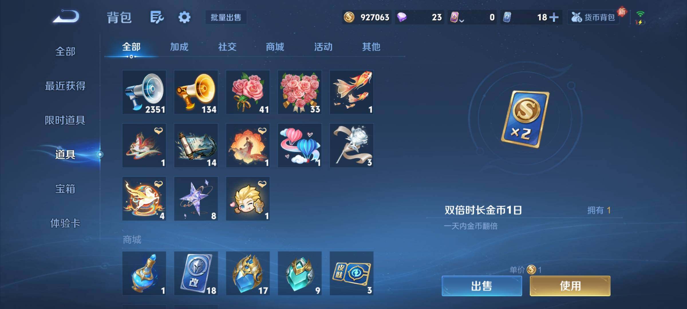 WZCMY4245955王者荣耀账号详情图29