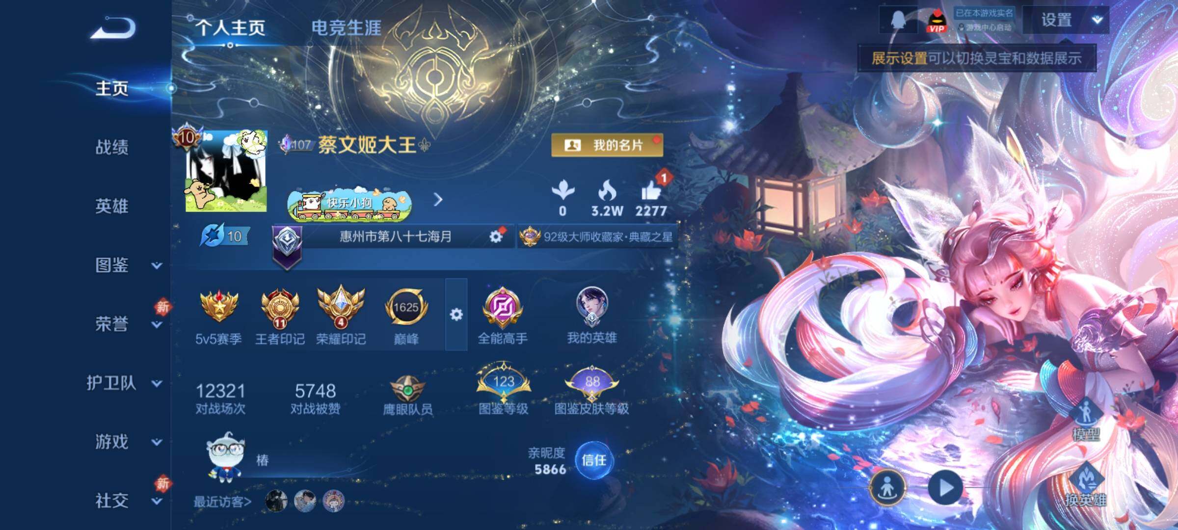 WZCMY4248519王者荣耀账号详情图2