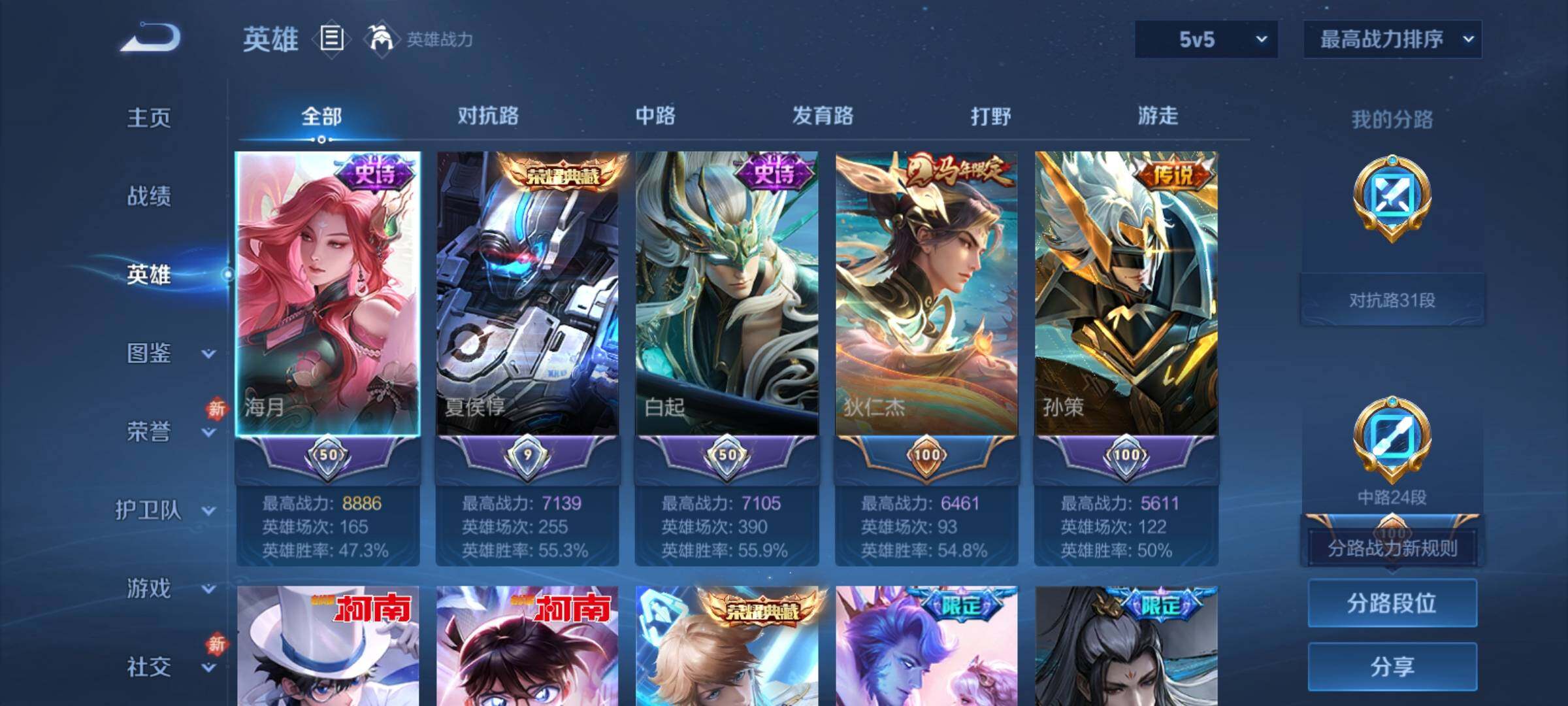 WZCMY4248519王者荣耀账号详情图3