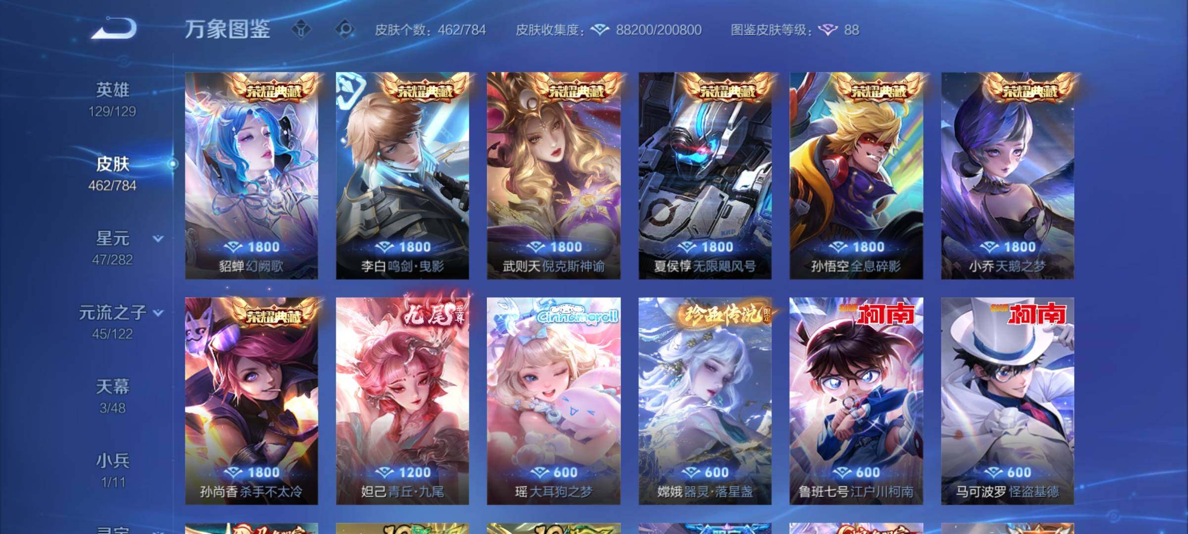 WZCMY4248519王者荣耀账号详情图7