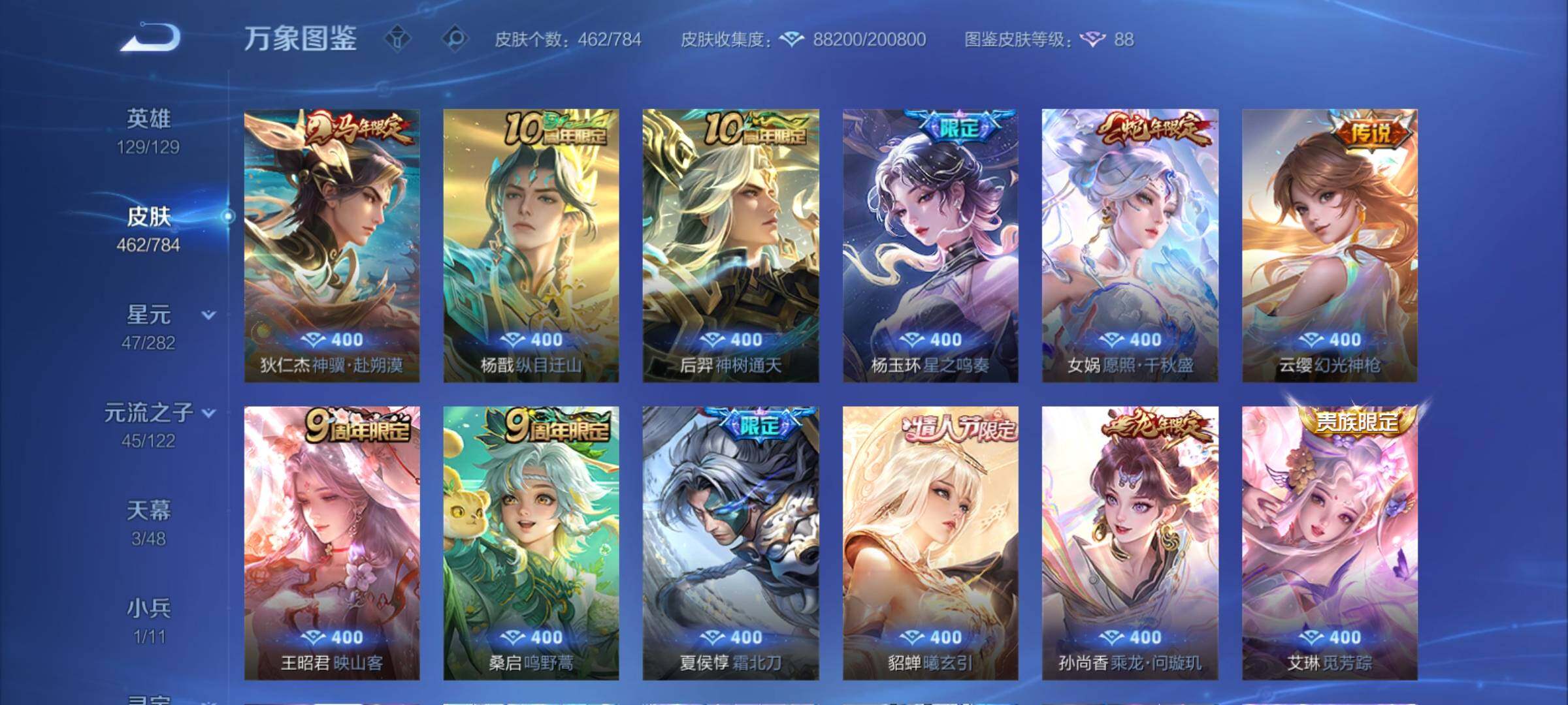 WZCMY4248519王者荣耀账号详情图8