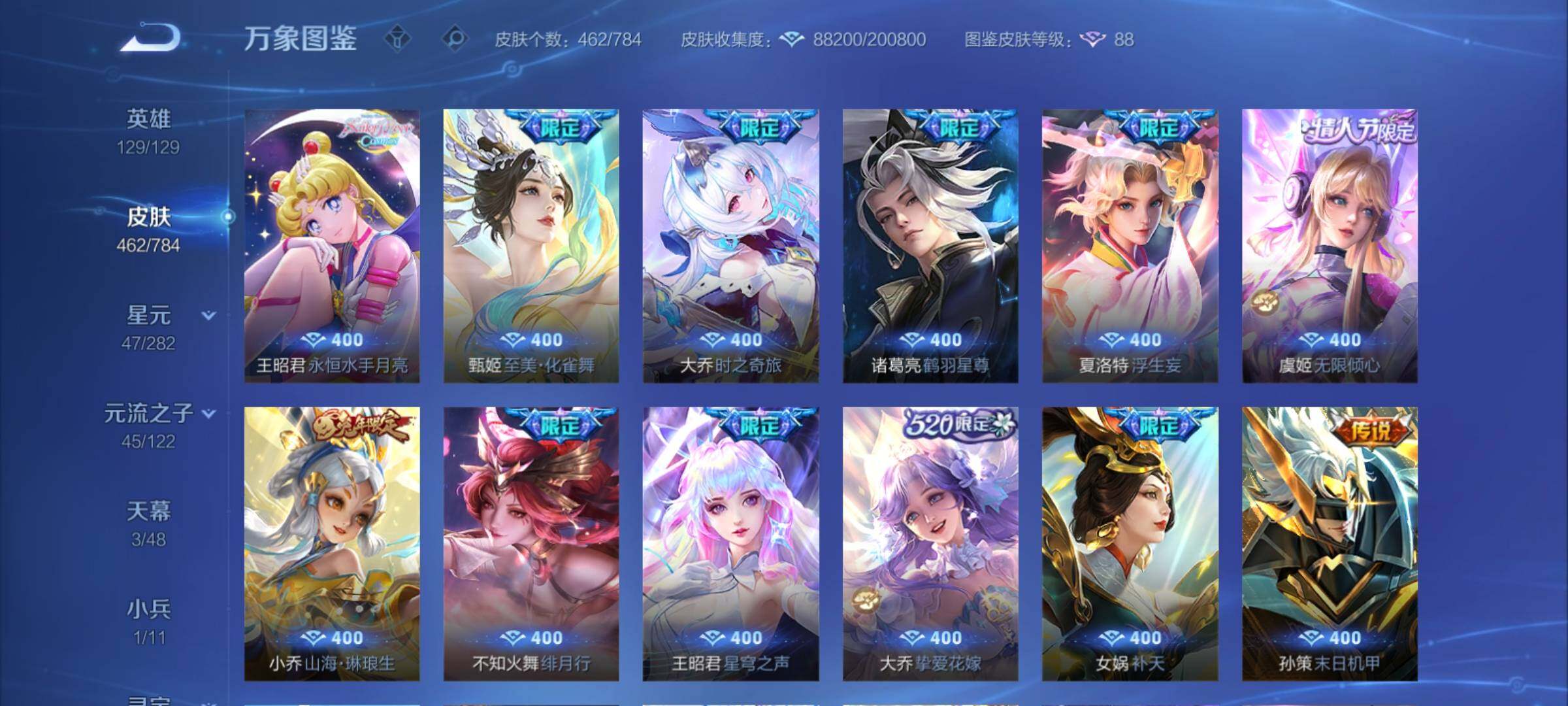 WZCMY4248519王者荣耀账号详情图9