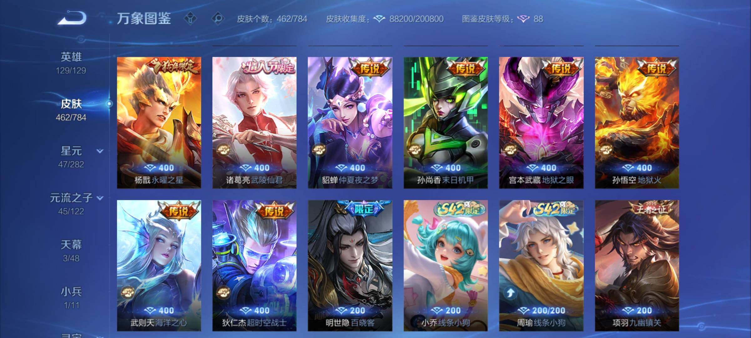 WZCMY4248519王者荣耀账号详情图12