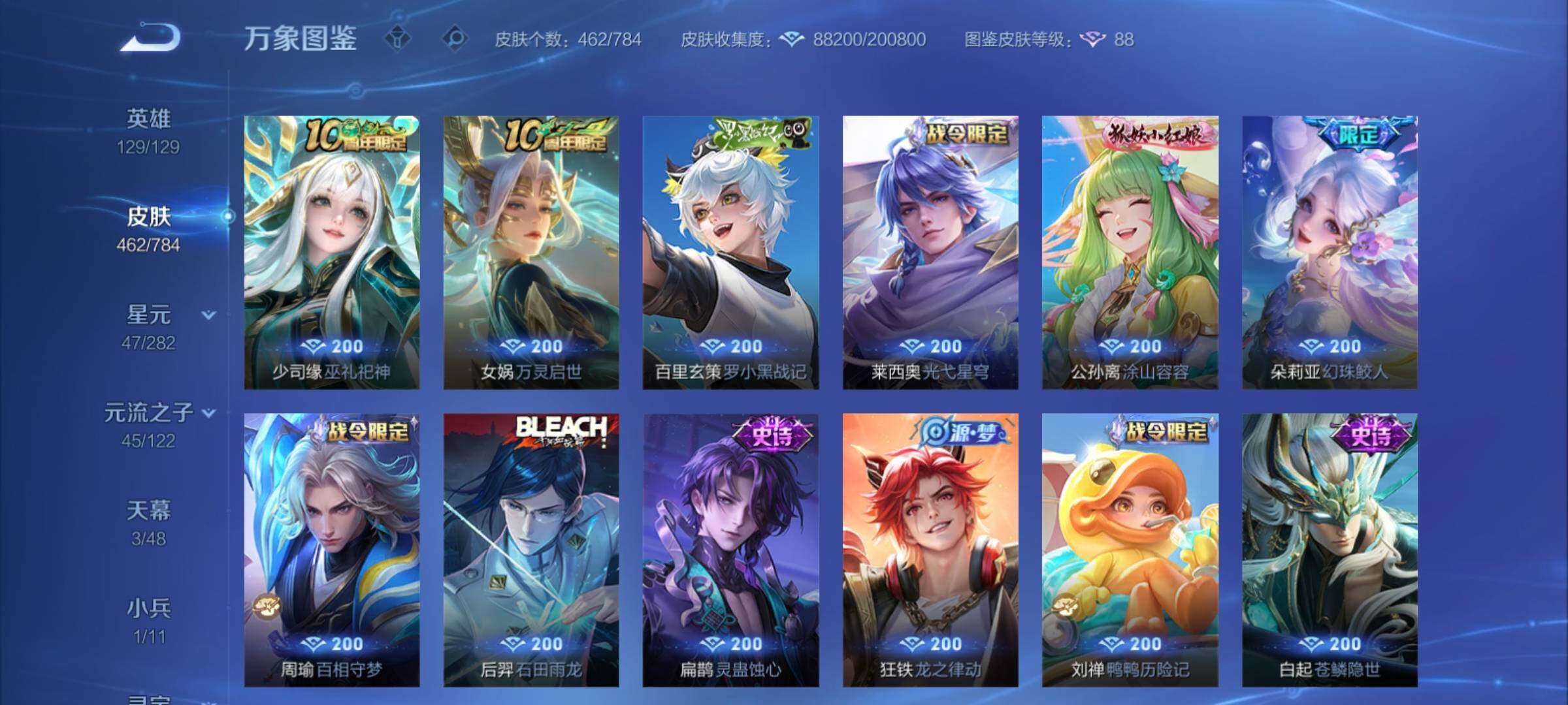 WZCMY4248519王者荣耀账号详情图13