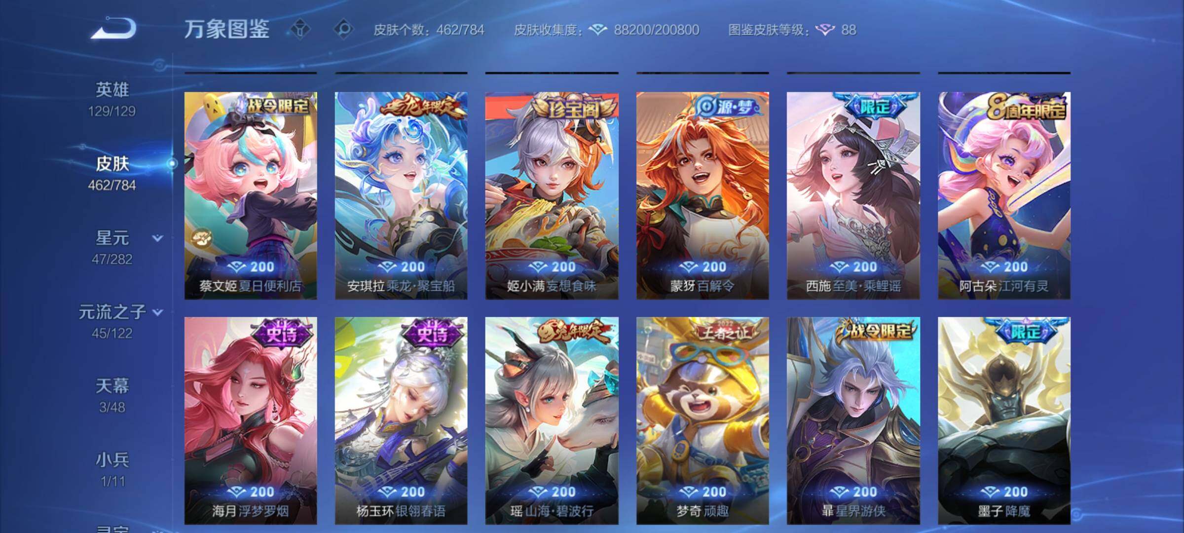 WZCMY4248519王者荣耀账号详情图14