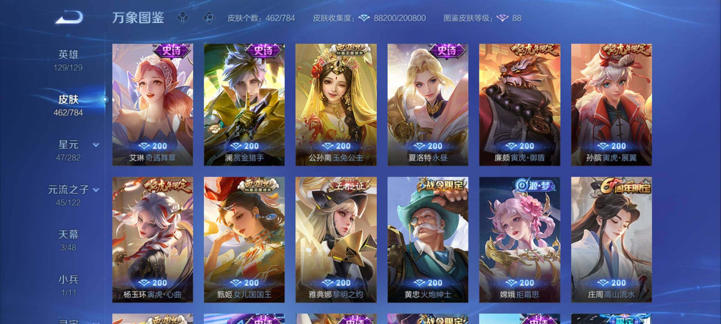 WZCMY4248519王者荣耀账号详情图15