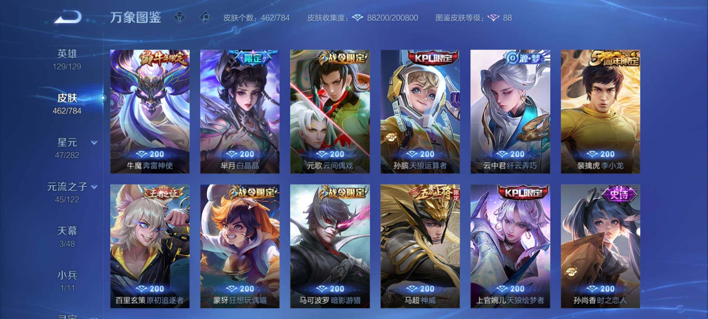 WZCMY4248519王者荣耀账号详情图16