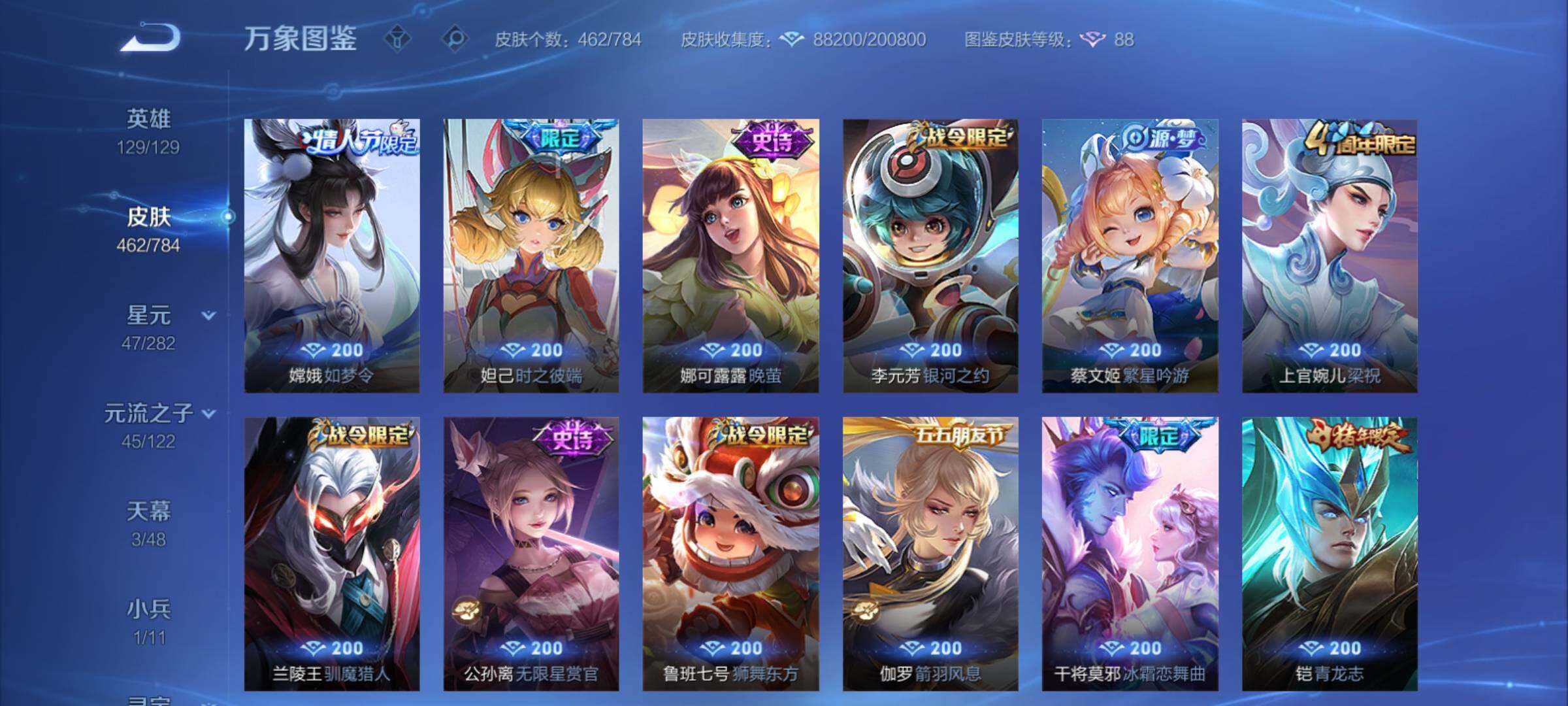 WZCMY4248519王者荣耀账号详情图17