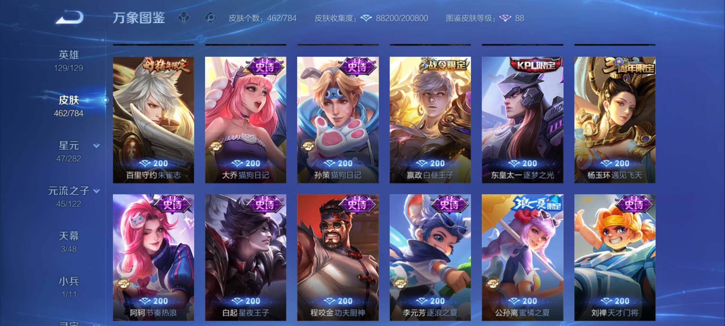 WZCMY4248519王者荣耀账号详情图18