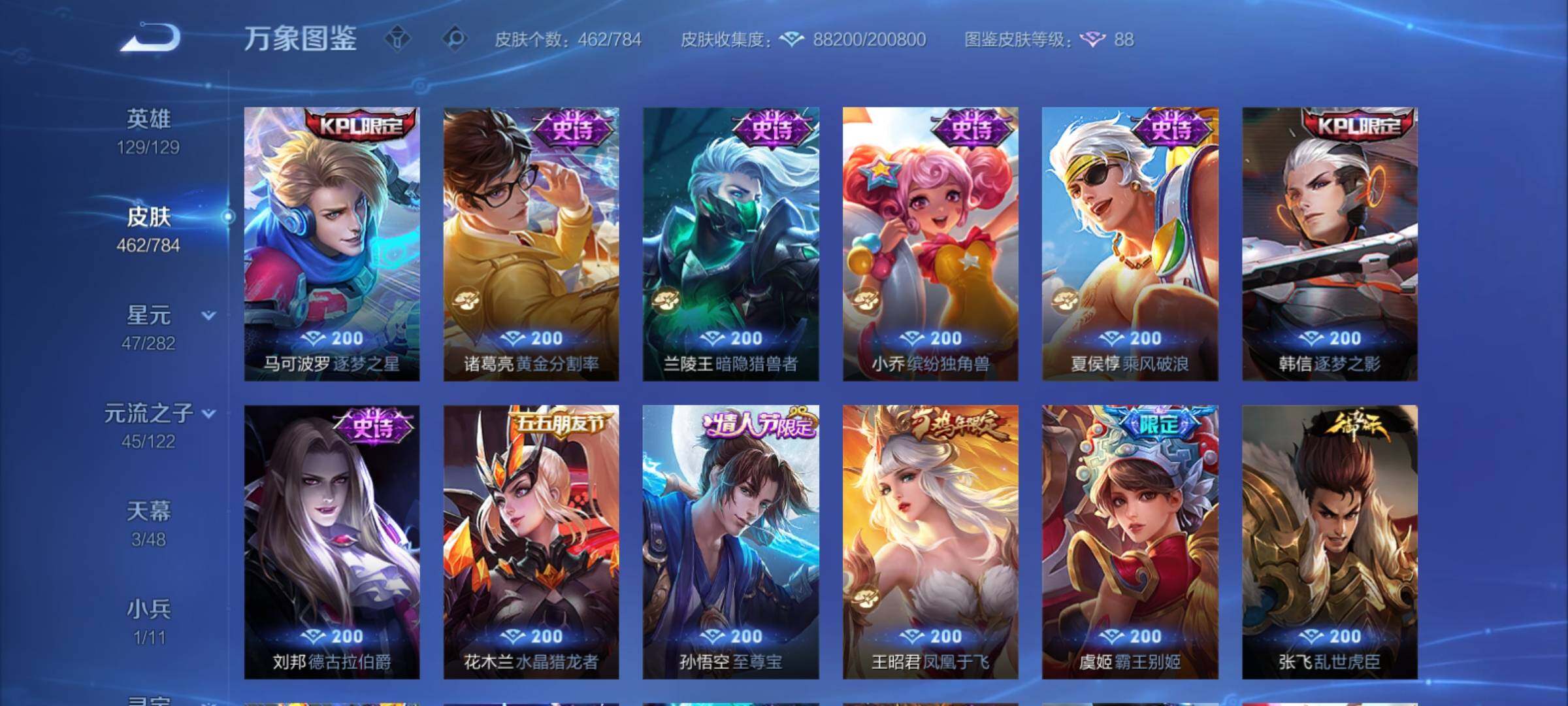 WZCMY4248519王者荣耀账号详情图19