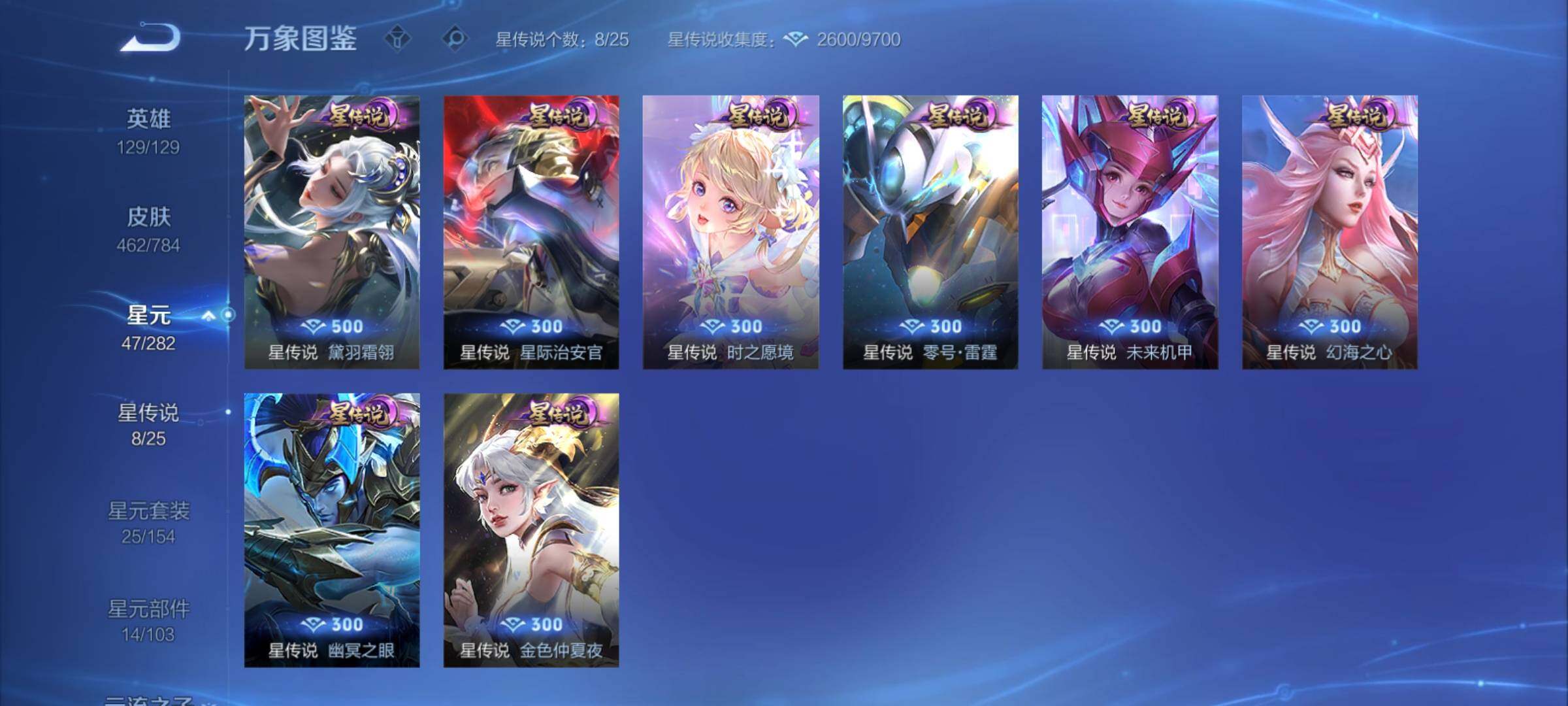 WZCMY4248519王者荣耀账号详情图20