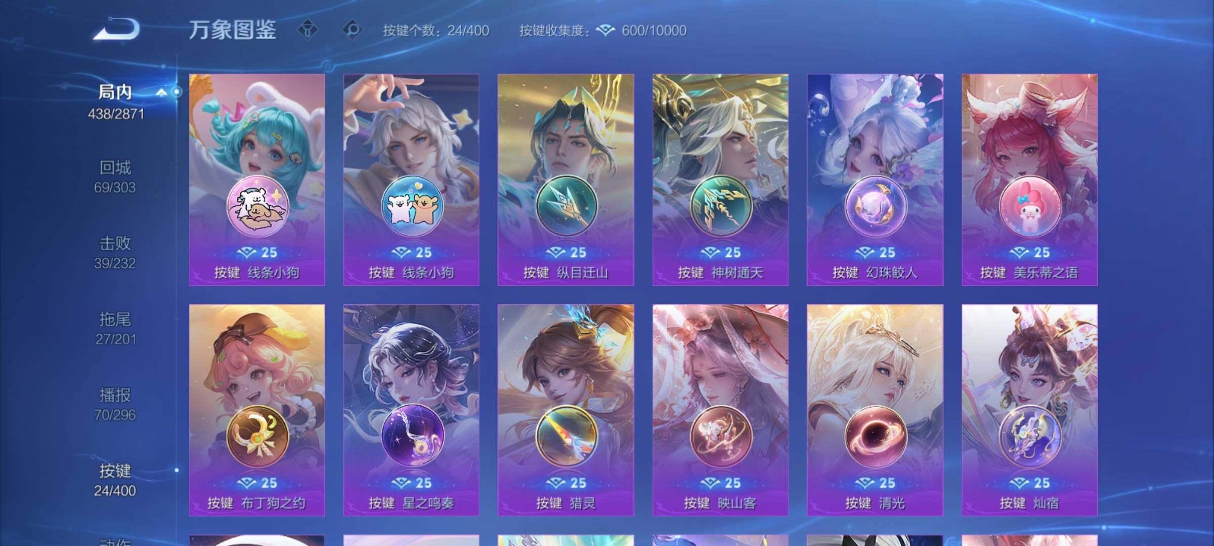 WZCMY4248519王者荣耀账号详情图23