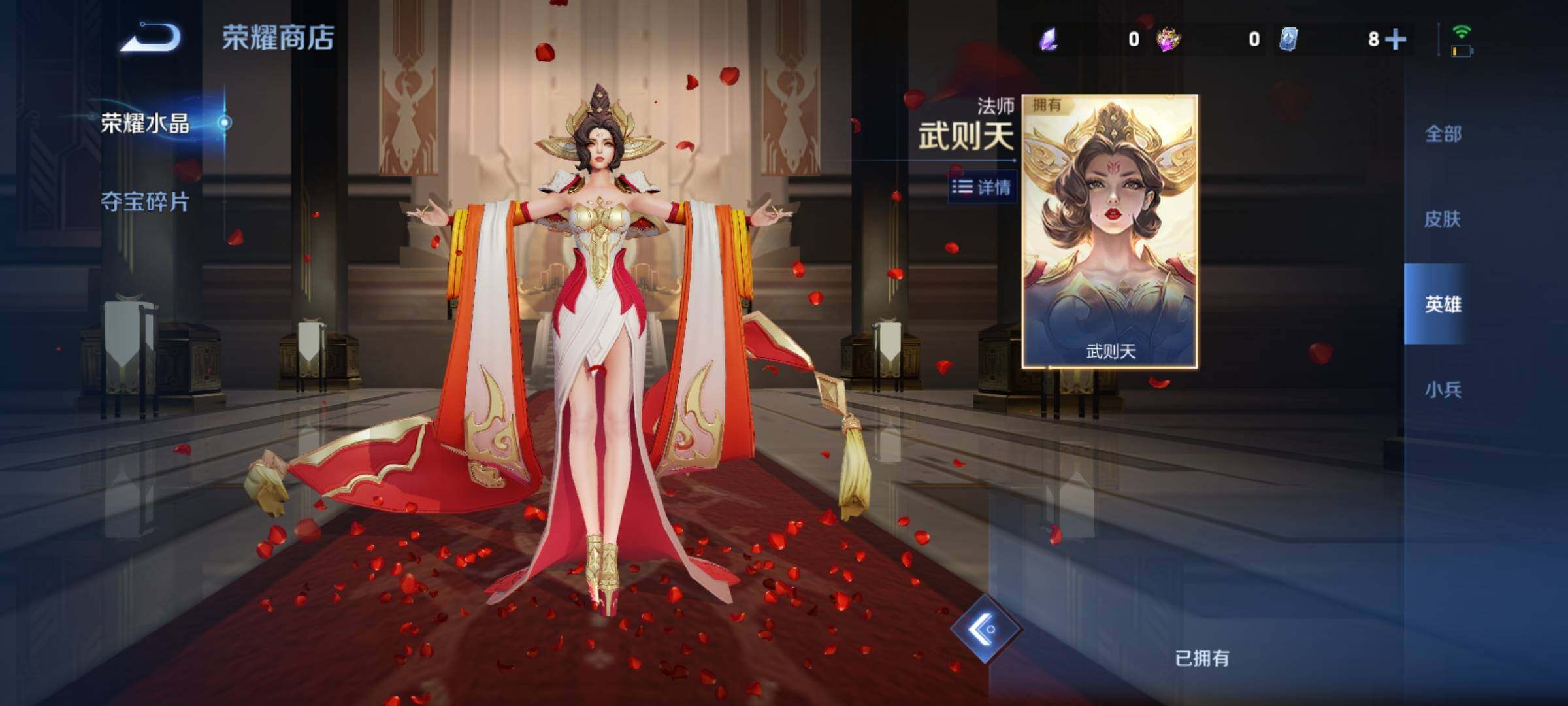 WZCMY4248519王者荣耀账号详情图24