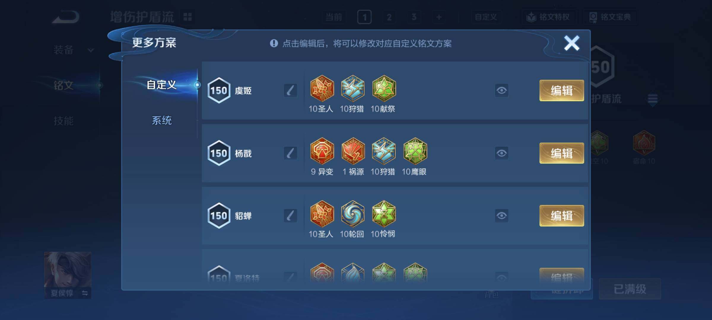 WZCMY4248519王者荣耀账号详情图26