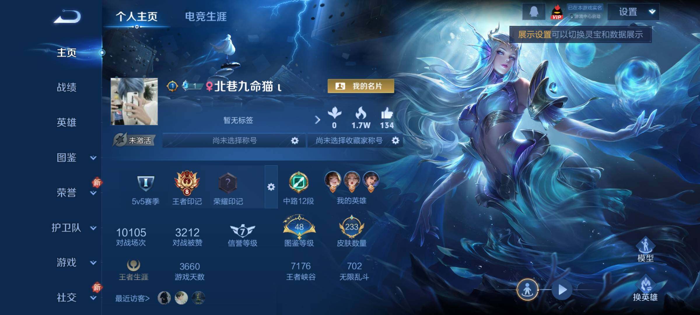 WZCMY4248520王者荣耀账号详情图2 WZCMY4248520王者荣耀账号详情图2